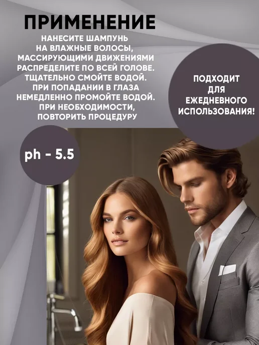 JERMiNAL -COSMETICS- Парфюмированный шампунь для всех типов волос Амбра табак 3 л, 3 л, фото 4