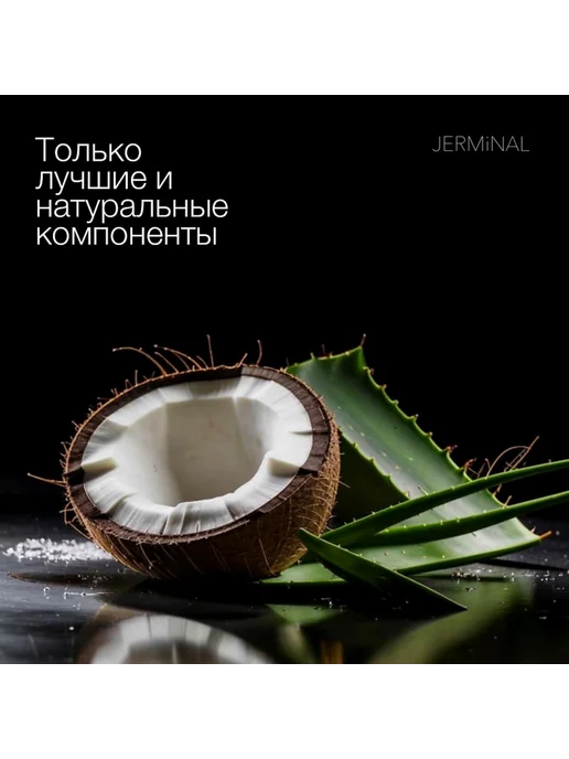 JERMiNAL -COSMETICS- Парфюмированный шампунь для всех типов волос Амбра табак 3 л, 3 л, фото 7