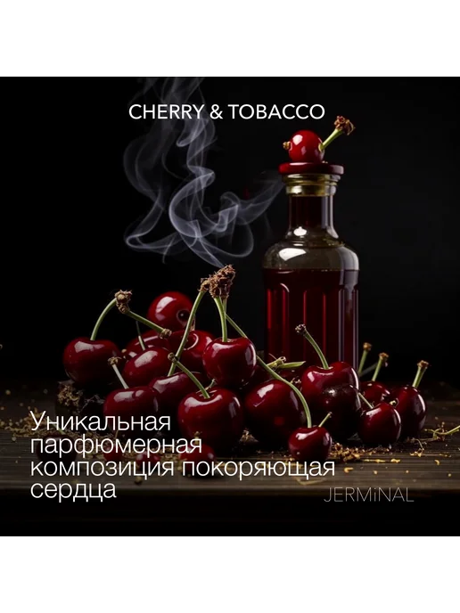 JERMiNAL -COSMETICS- Парфюмированный шампунь для тонких волос вишня табак 3л, 3 л, фото 4