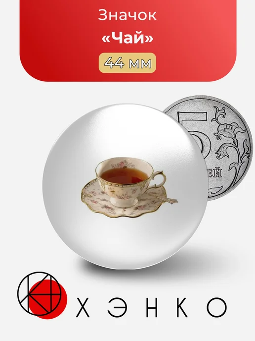 Значок Чай