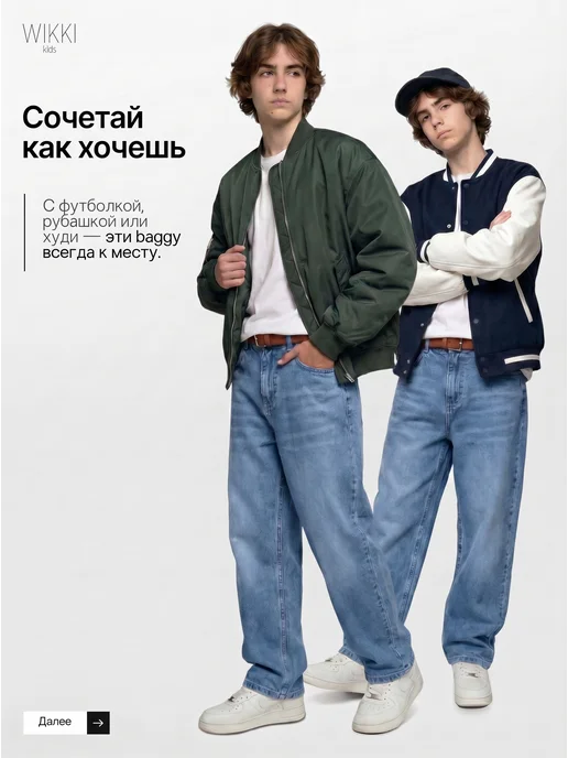 Wikkikids Джинсы багги широкие на резинке, голубой, фото 8