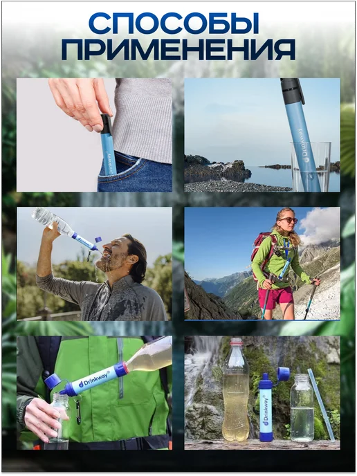 Drinkway Фильтр для воды походный туристический, синий, фото 5