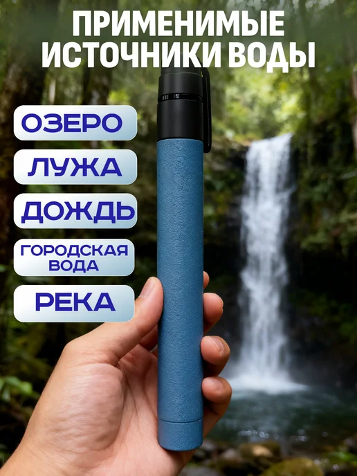 Drinkway Фильтр для воды походный туристический, синий, фото 6