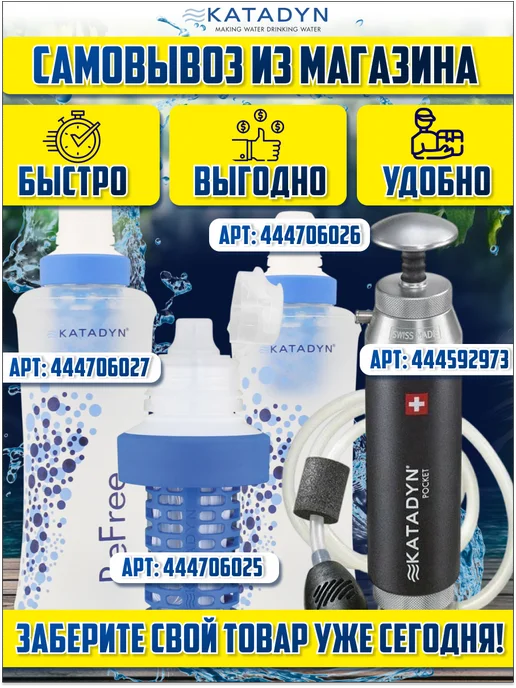 Drinkway Фильтр для воды походный туристический, синий, фото 8