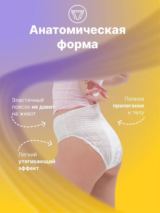 MOMI Трусики менструальные одноразовые впитывающие XL 110-130 см, белый, фото 5