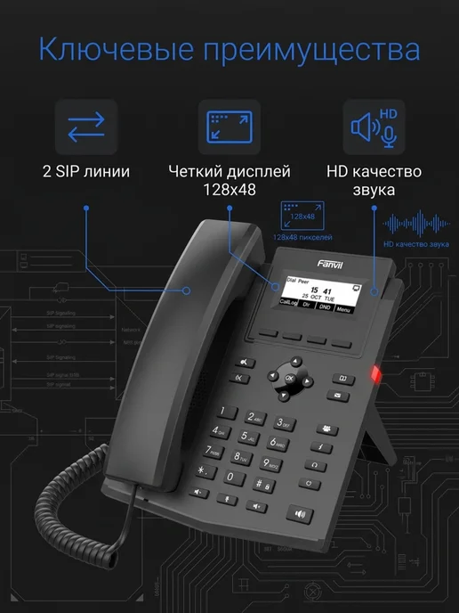 FANVIL SIP Телефон стационарный Voice IP X301 офисный проводной, черный, фото 2