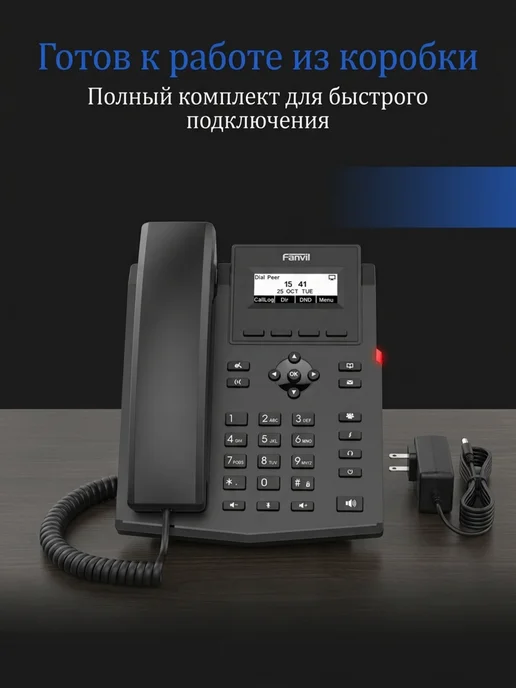 FANVIL SIP Телефон стационарный Voice IP X301 офисный проводной, черный, фото 3