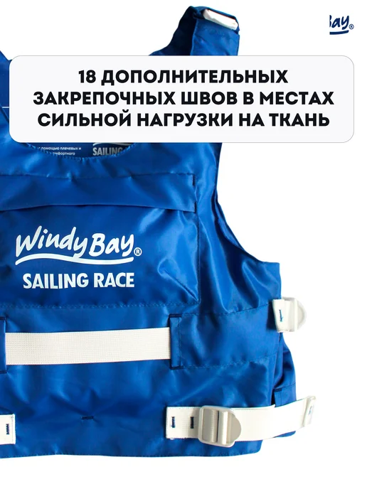 Windy Bay Жилет спасательный с карманом (ГОСТ, ТУ, СЕРТИФИКАТ), голубой, фото 5