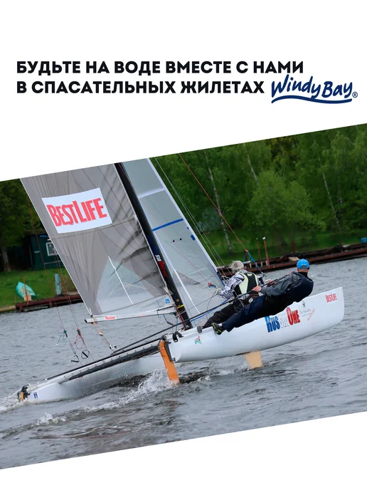 Windy Bay Жилет спасательный с карманом (ГОСТ, ТУ, СЕРТИФИКАТ), голубой, фото 8