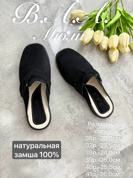 B.A.A. Мюли серые из натуральной замши сабо низкие, черный