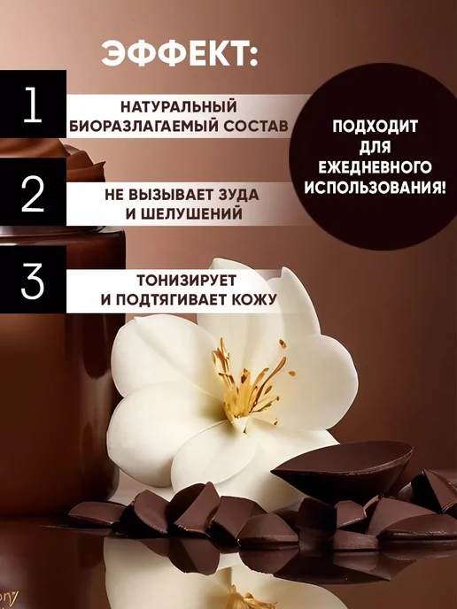 JERMiNAL -COSMETICS- Парфюмированный гель для душа, Горячий шоколад, 3 л, 3 л, фото 4