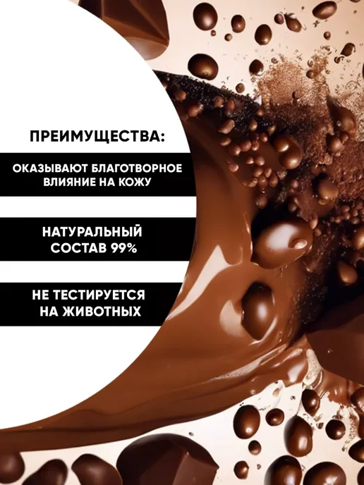 JERMiNAL -COSMETICS- Парфюмированный гель для душа, Горячий шоколад, 3 л, 3 л, фото 5