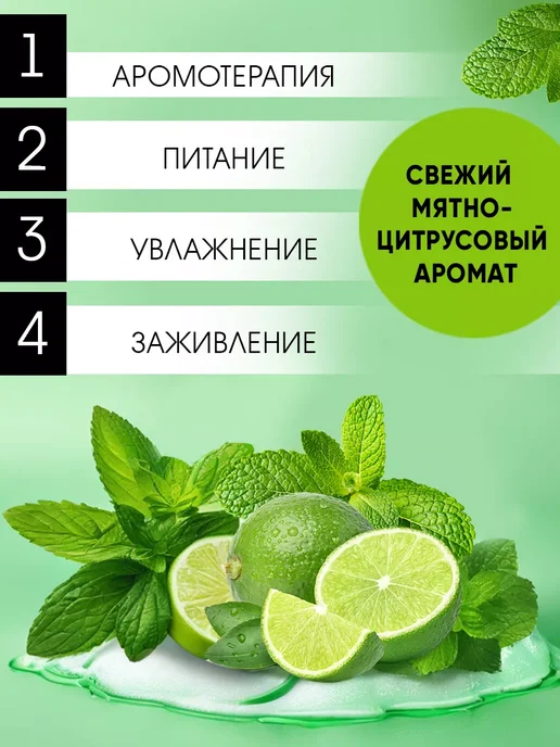JERMiNAL -COSMETICS- Парфюмированный гель для душа Мята и Лайм, 3 л, 3 л, фото 2