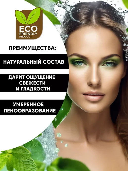 JERMiNAL -COSMETICS- Парфюмированный гель для душа Мята и Лайм, 3 л, 3 л, фото 7
