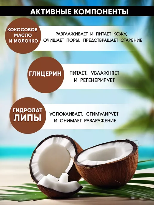 JERMiNAL -COSMETICS- Парфюмированный гель для душа Кокос, 3 л, 3 л, фото 2