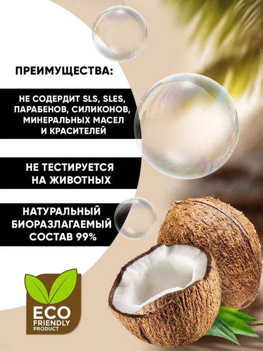JERMiNAL -COSMETICS- Парфюмированный гель для душа Кокос, 3 л, 3 л, фото 3