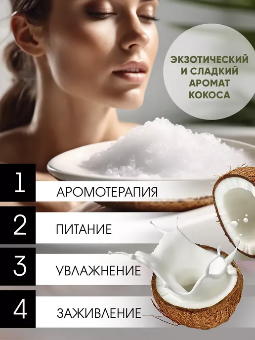JERMiNAL -COSMETICS- Парфюмированный гель для душа Кокос, 3 л, 3 л, фото 5