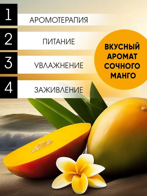 JERMiNAL -COSMETICS- Парфюмированный гель для душа Манго, 3 л, 3 л, фото 2