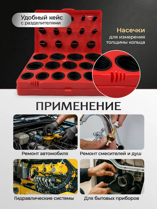 Exlusive Shop Набор колец уплотнительных резиновых 347шт,маслостойкие, 347 шт, фото 3