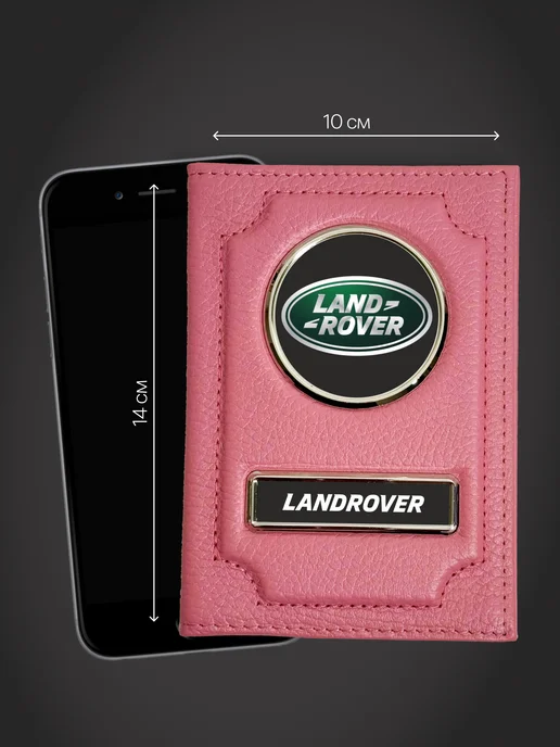 Портмоне для автодокументов кожаное с принтом LANDROVER, розовый, фото 2