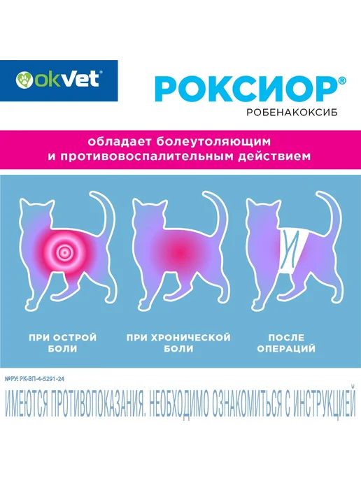 АВЗ Таблетки для кошек 6 мг, 10 штук, вариант, фото 2