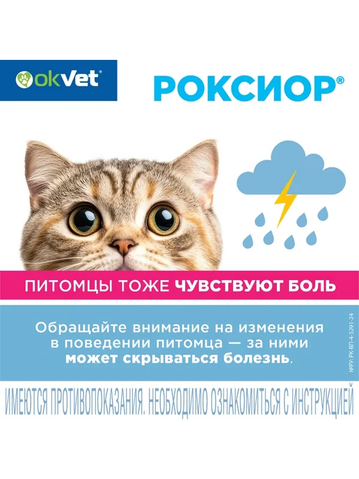 АВЗ Таблетки для кошек 6 мг, 10 штук, вариант, фото 3