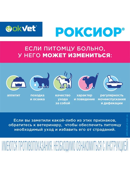 АВЗ Таблетки для кошек 6 мг, 10 штук, вариант, фото 4
