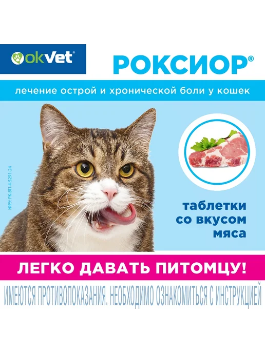 АВЗ Таблетки для кошек 6 мг, 10 штук, вариант, фото 5