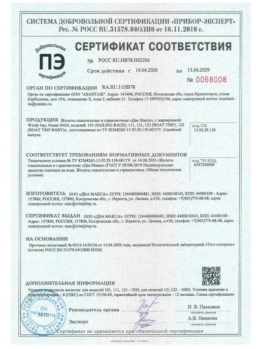 Windy Bay Жилет спасательный детский 6 лет и старше, голубой, фото 3
