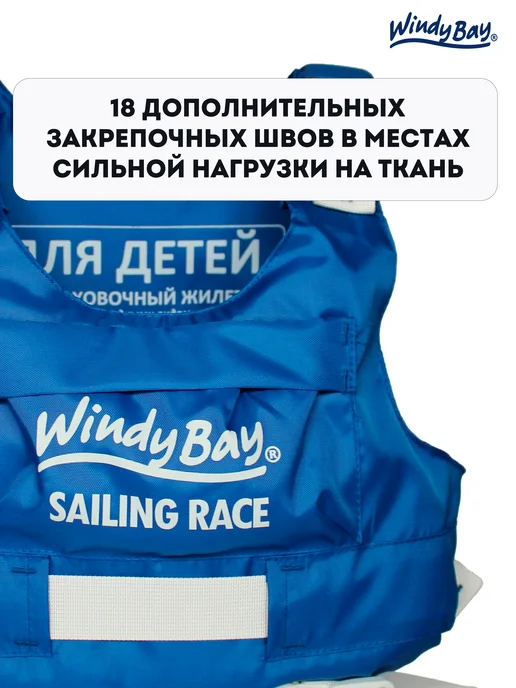 Windy Bay Жилет спасательный детский 6 лет и старше, голубой, фото 6