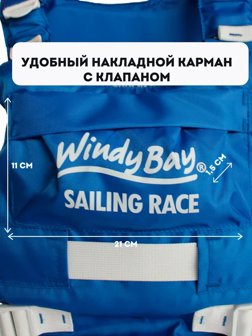 Windy Bay Жилет спасательный детский 6 лет и старше, голубой, фото 8