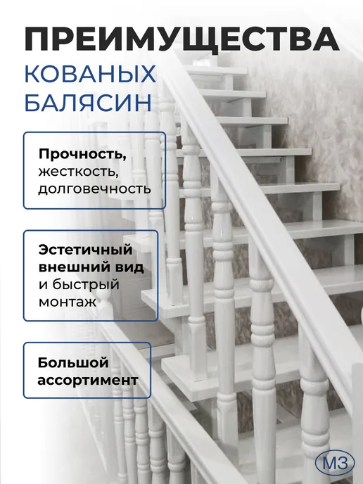 www.balysina.ru Балясина металлическая кованая ограждения лестниц 6RBVP-3, вариант, фото 3