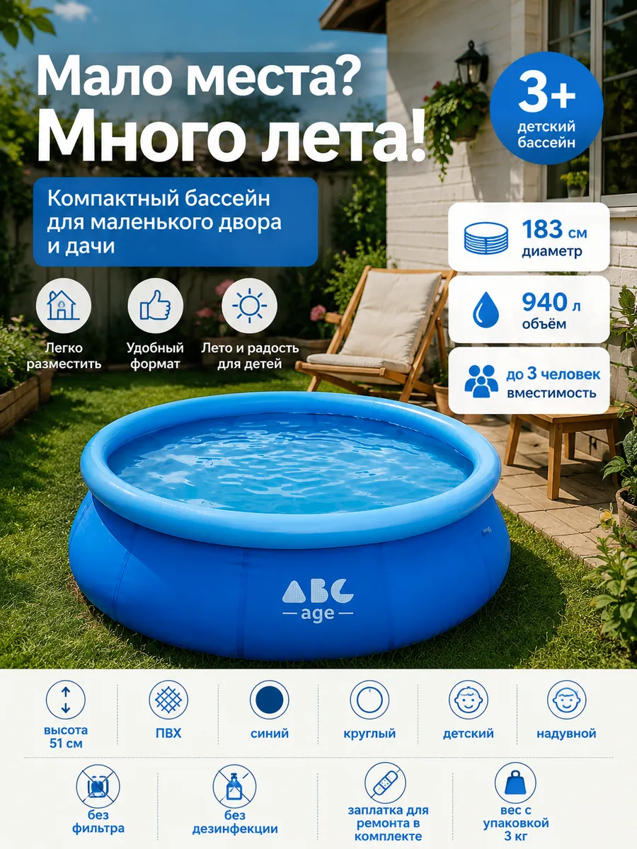 Бассейн надувной 183х51 см
