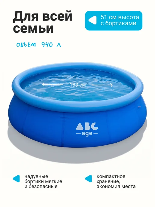 AbcAge Бассейн надувной 183х51 см, 183x51 см, фото 2