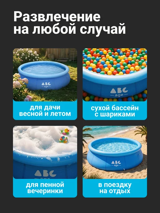 AbcAge Бассейн надувной 183х51 см, 183x51 см, фото 4