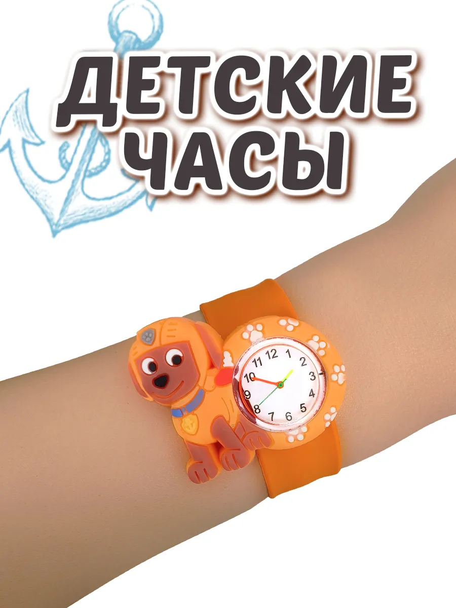 Часы наручные Зума