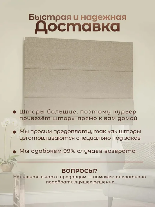 Pasionaria Римская штора "Вандер" 140х175 см, 100x160 см, фото 5