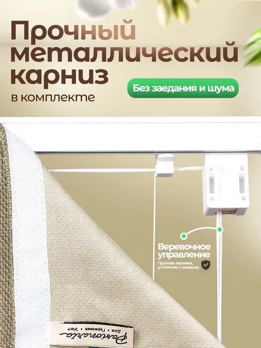 Pasionaria Римская штора "Вандер" 140х175 см, 100x160 см, фото 6