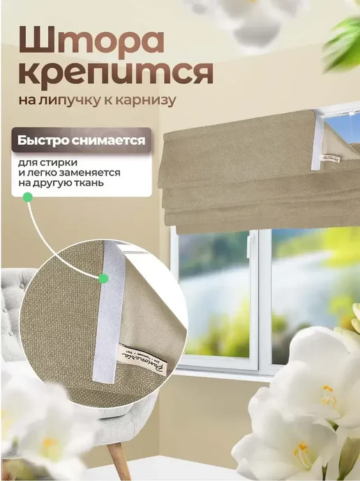 Pasionaria Римская штора "Вандер" 140х175 см, 100x160 см, фото 7
