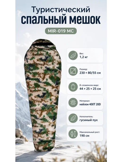 Спальный мешок пуховый, зеленый