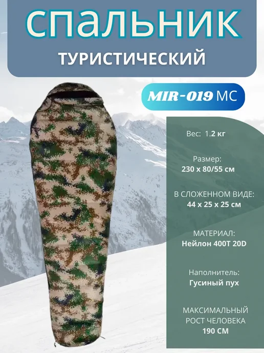 Спальный мешок пуховый, зеленый, фото 6