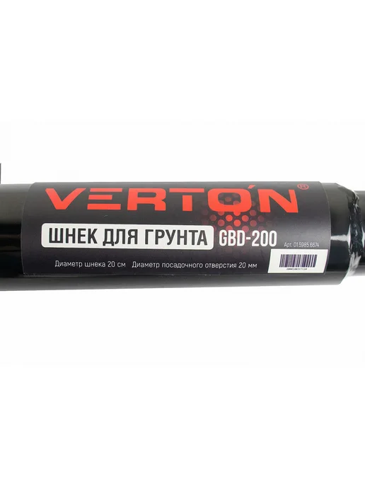 VERTON Шнек для грунта 200 мм однозаходный GBD-200, для мотобура, вариант, фото 5