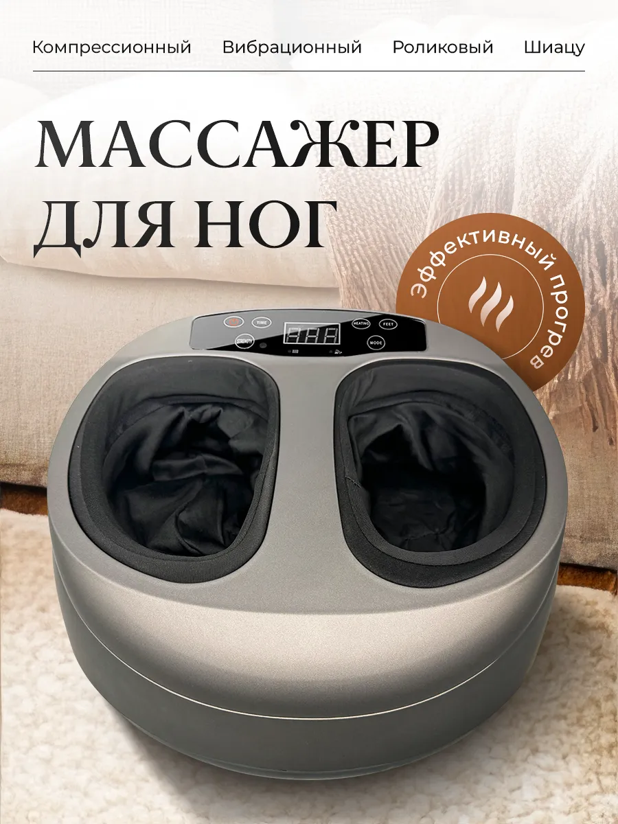 Массажер для ног 7.2 - компрессионный с роликами серый
