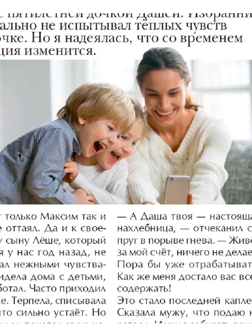 Домашний журнал журнал. Здоровье, кухня, психология, любовь. финансы №8 25, вариант, фото 3