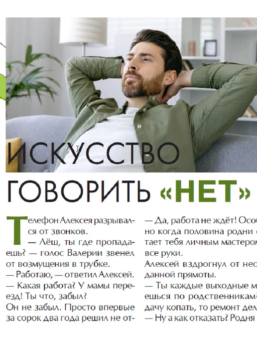 Домашний журнал журнал. Здоровье, кухня, психология, любовь. финансы №8 25, вариант, фото 4