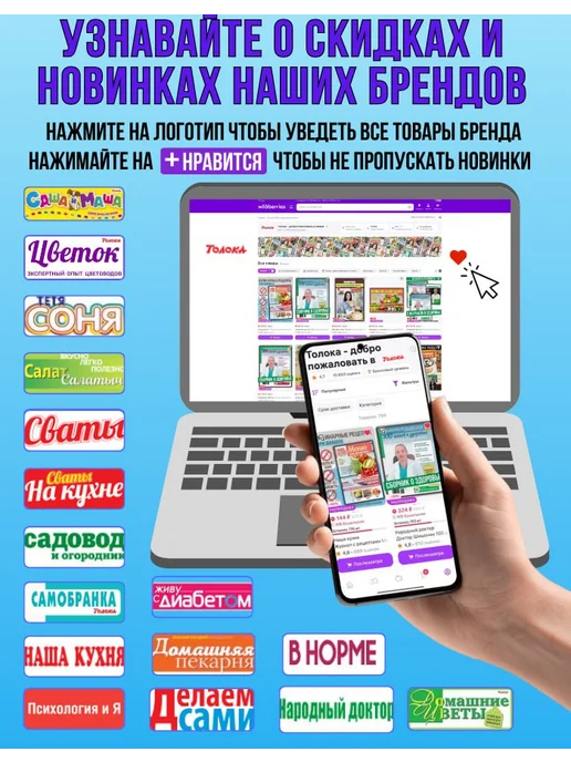 Домашний журнал журнал. Здоровье, кухня, психология, любовь. финансы №8 25, вариант, фото 8