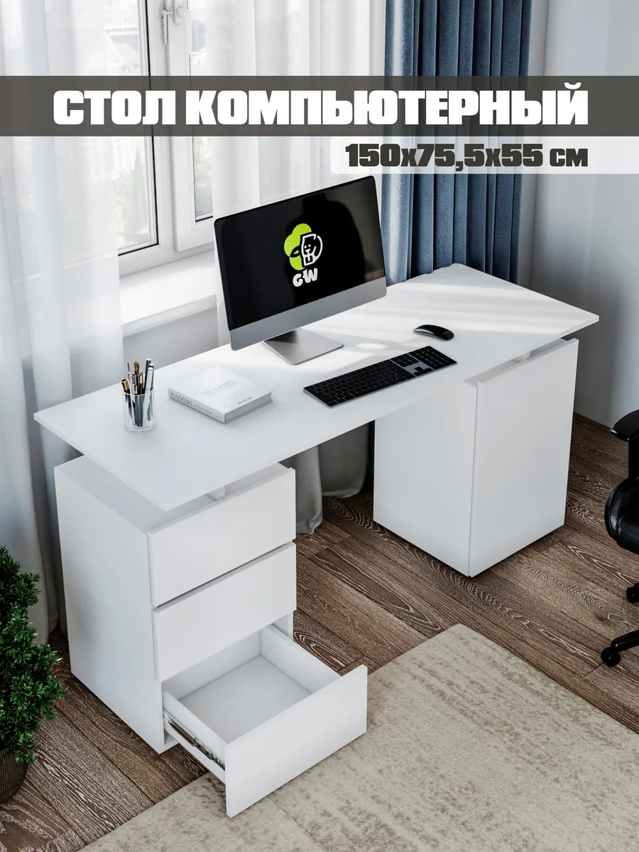 Стол компьютерный письменный с ящиками для школьников