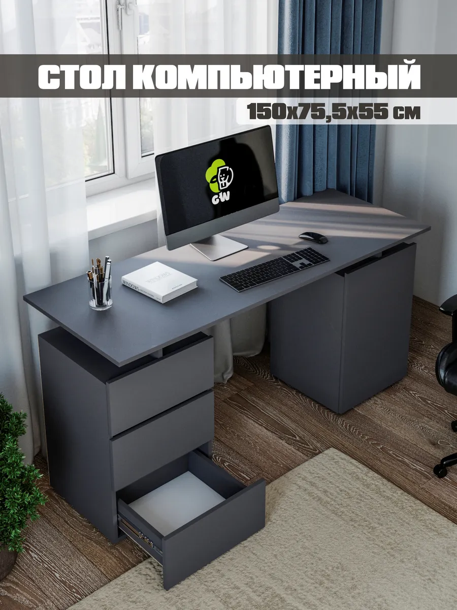 Стол компьютерный письменный с ящиками для школьников
