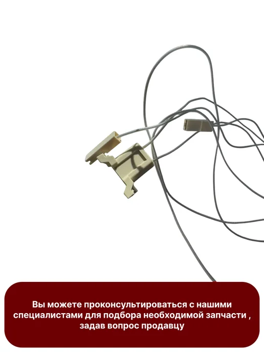 Beko Микровыключатель для духового шкафа, вариант, фото 2