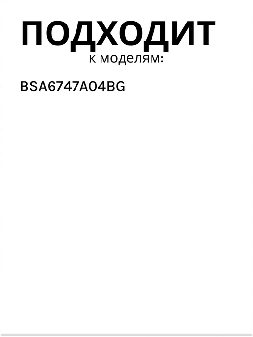Beko Микровыключатель для духового шкафа, вариант, фото 3